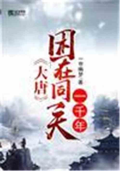 足球进球框