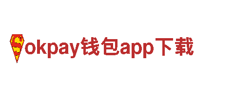 高效能源发电企业okpay钱包app下载